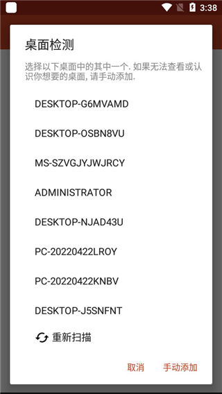 图片[4]-微软远程桌面app中文版-逍遥资源网