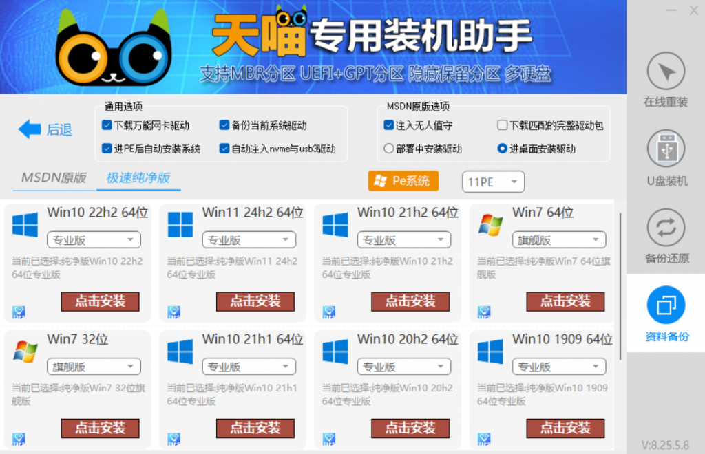 图片[4]-电脑系统在线安装傻瓜式一键安装完成-逍遥资源网