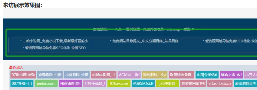 图片[4]-zblog导航来访收录自动收录网站或者文章-逍遥资源网