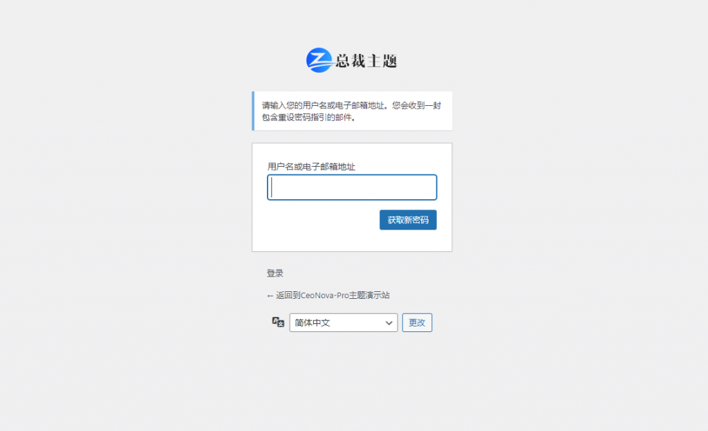WordPress博客忘记管理员账号密码-逍遥资源网