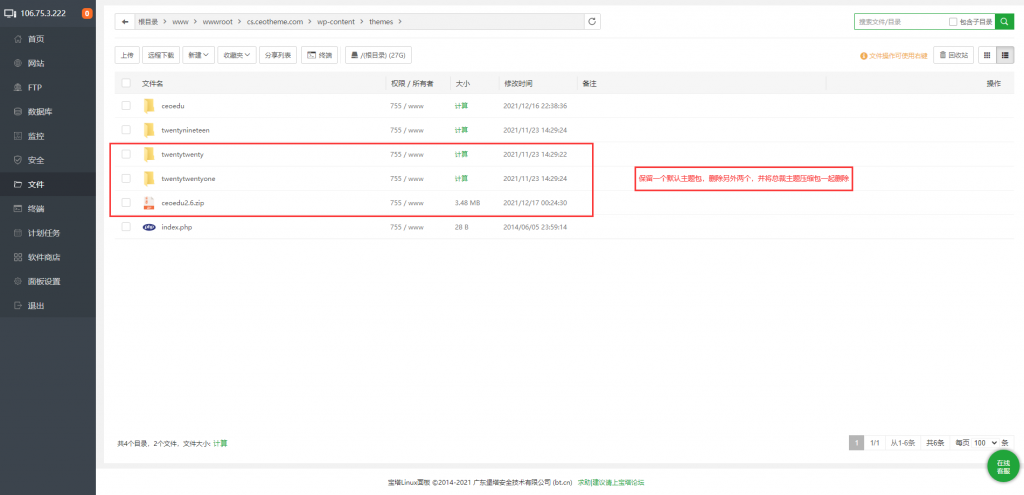 图片[10]-总裁主题CeoMax-Pro主题搭建环境及教程-逍遥资源网