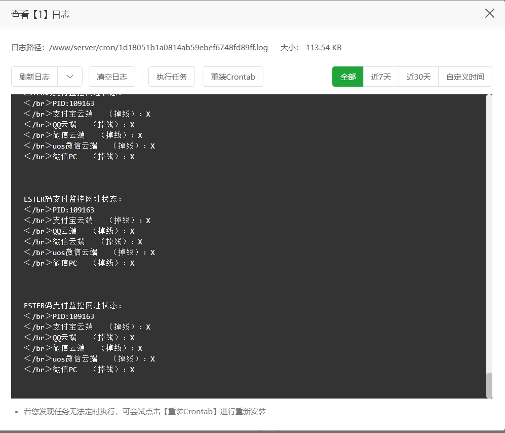 图片[3]-樱花码支付宝塔监控URL教程-逍遥资源网