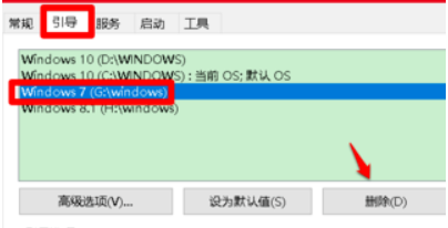图片[3]-电脑开机出现多个系统引导页删除教程-逍遥资源网