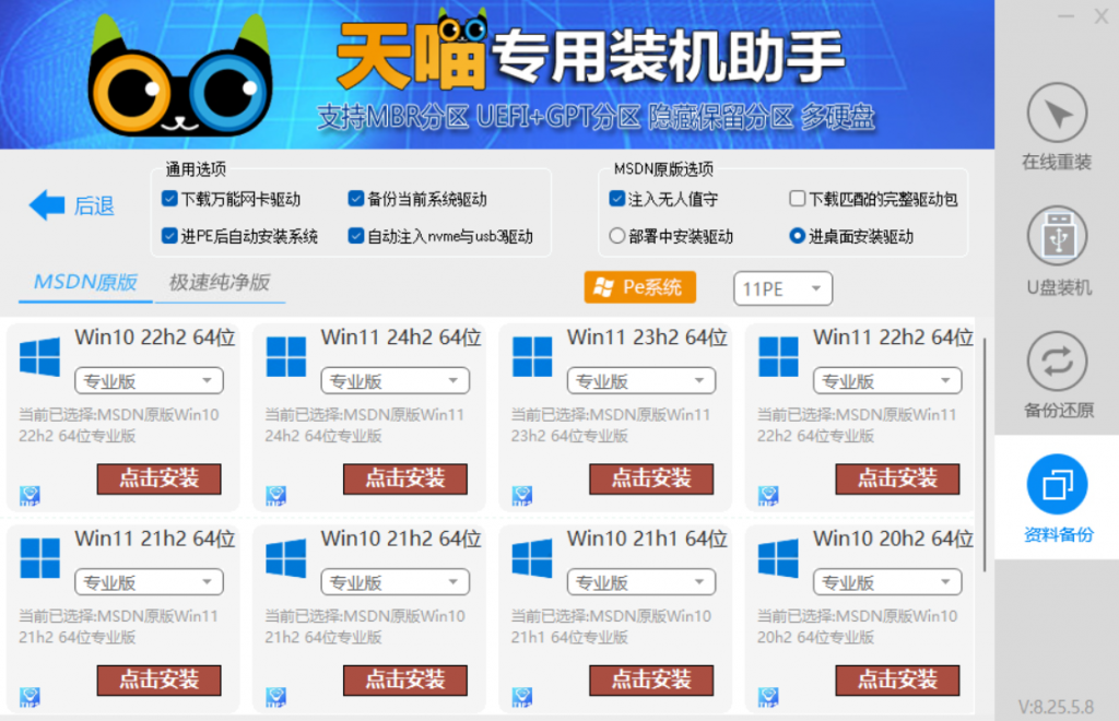 图片[3]-电脑系统在线安装傻瓜式一键安装完成-逍遥资源网