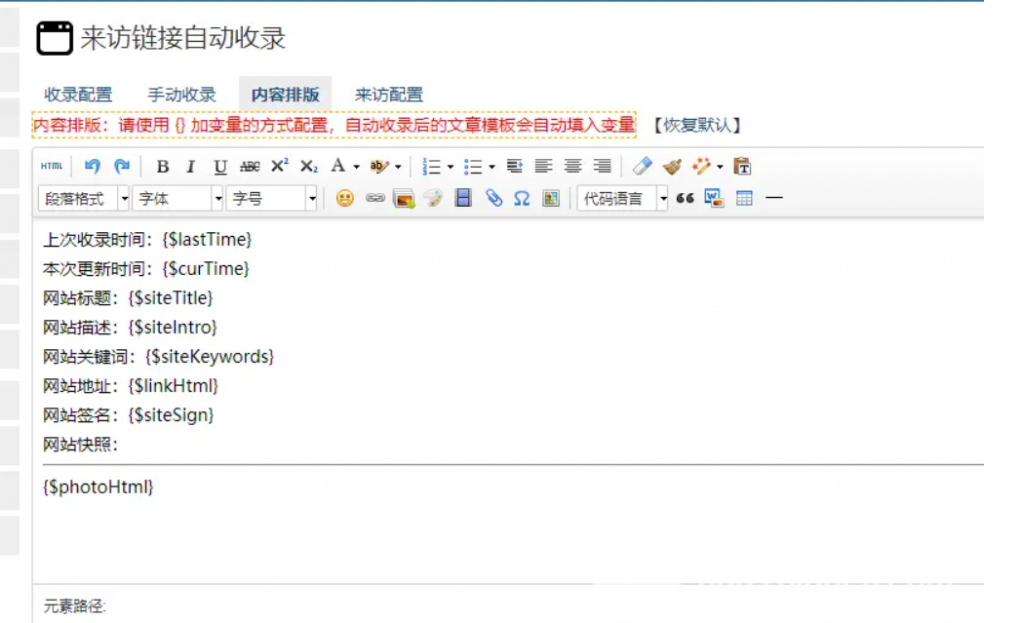 图片[3]-zblog导航来访收录自动收录网站或者文章-逍遥资源网