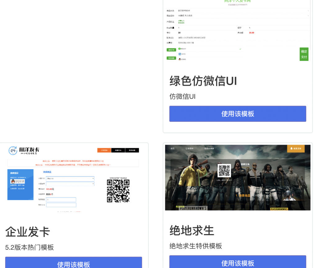 图片[3]-阿洋个人发卡源码 全开源版 正版无授权-逍遥资源网