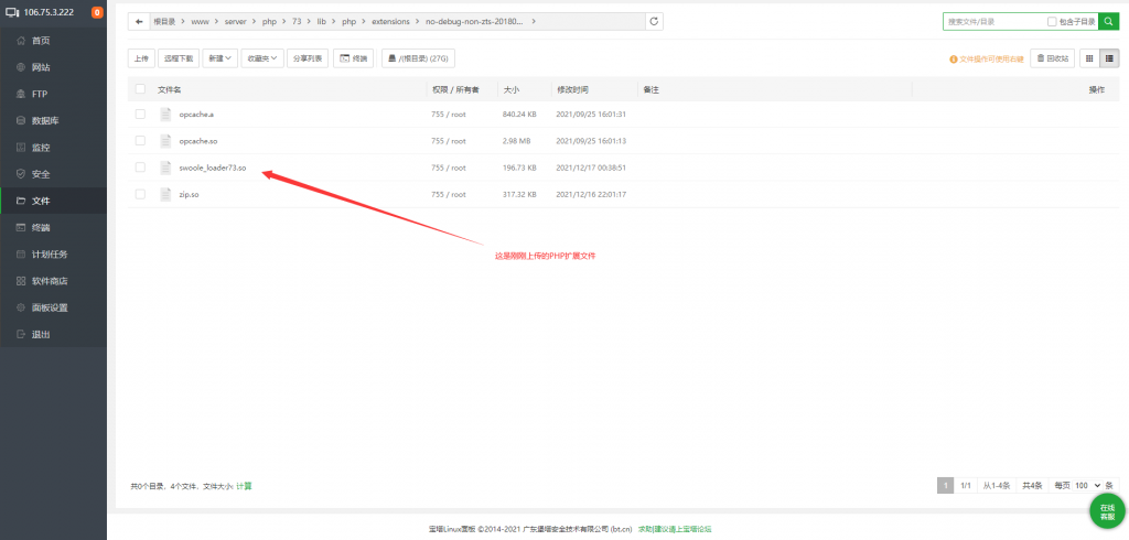 图片[13]-总裁主题CeoMax-Pro主题搭建环境及教程-逍遥资源网