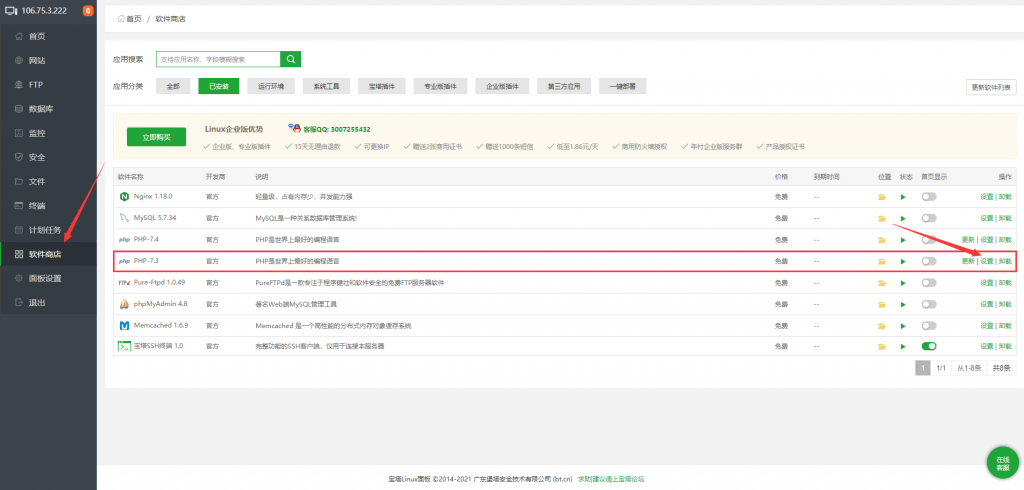 图片[15]-总裁主题CeoMax-Pro主题搭建环境及教程-逍遥资源网