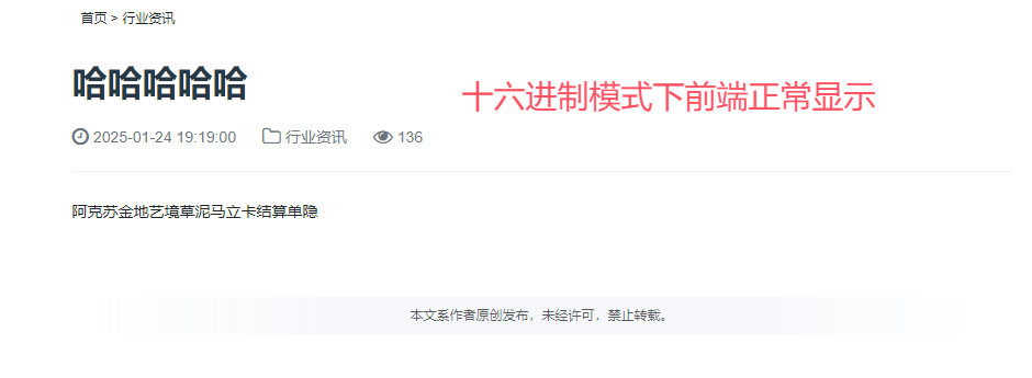 图片[2]-emlogpro版本敏感词打码让你不在去喝茶-逍遥资源网