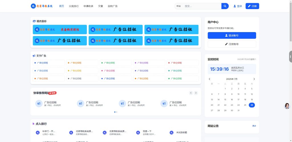 图片[2]-优茗导航系统开源版，优茗导航开源源码-逍遥资源网