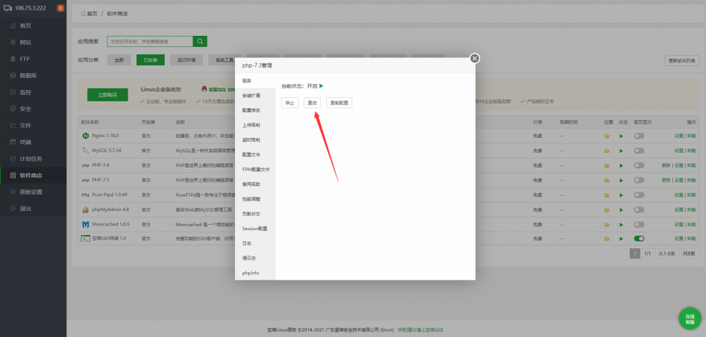 图片[16]-总裁主题CeoMax-Pro主题搭建环境及教程-逍遥资源网