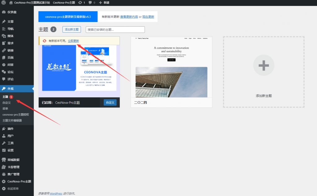 图片[17]-总裁主题CeoMax-Pro主题搭建环境及教程-逍遥资源网