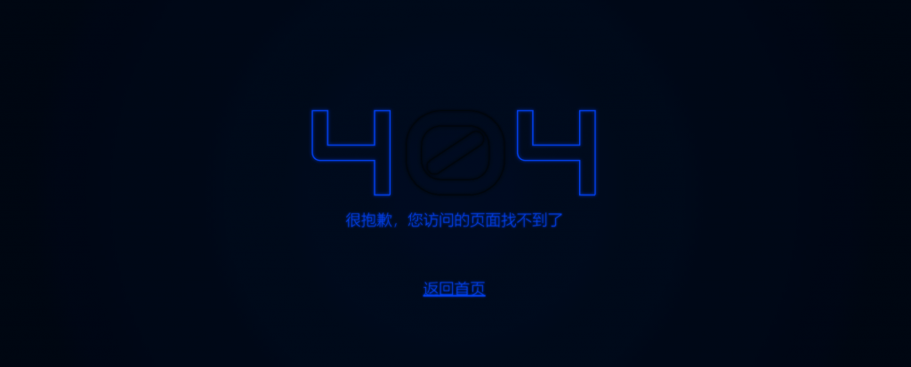 图片[16]-404报错页面合集大全-逍遥资源网
