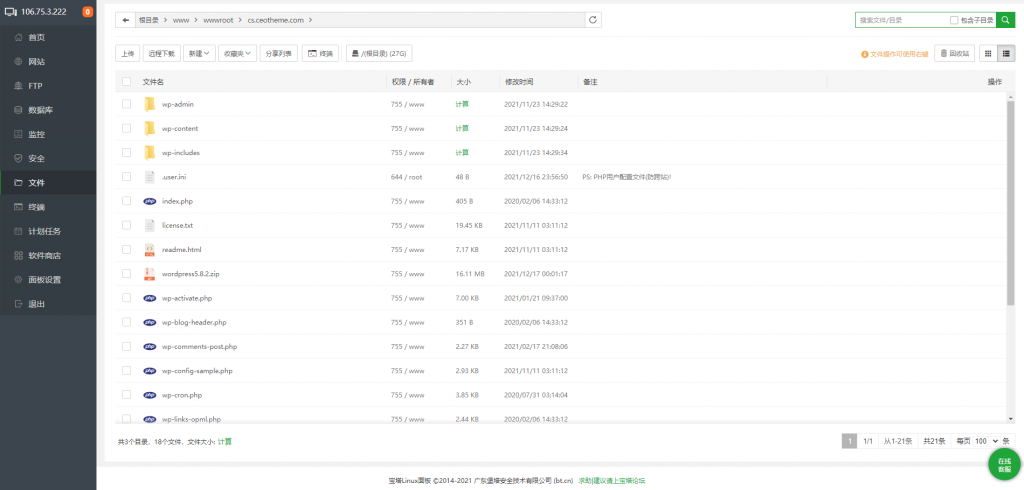 图片[2]-总裁主题CeoMax-Pro主题搭建环境及教程-逍遥资源网