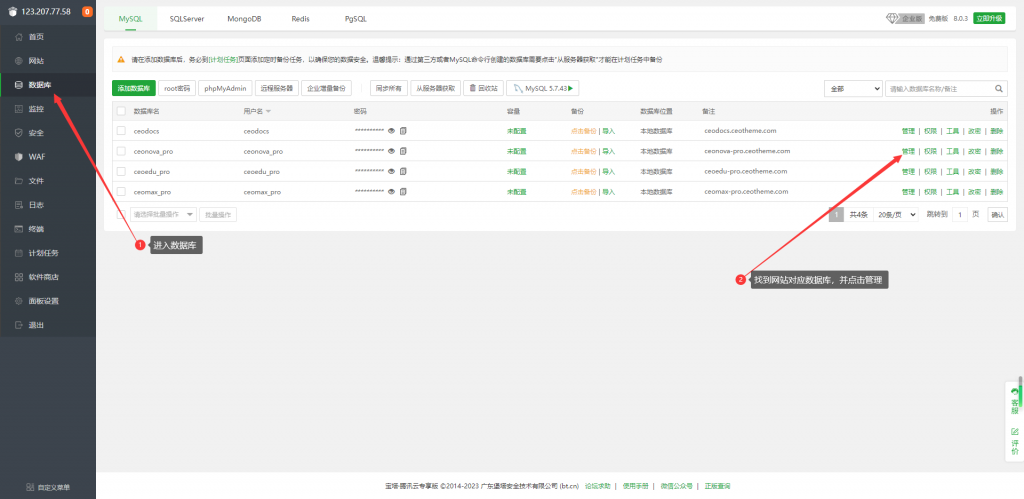 图片[2]-WordPress博客忘记管理员账号密码-逍遥资源网