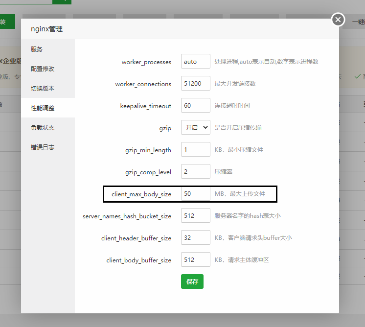 图片[2]-WordPress博客上传文件大小限制如何修改-逍遥资源网