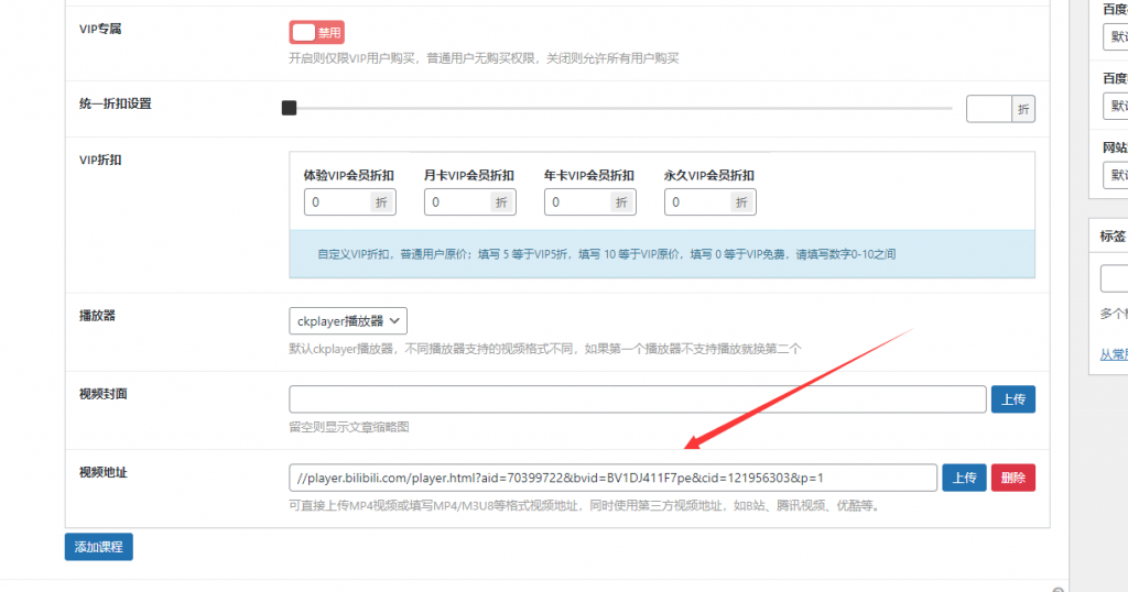 图片[2]-总裁主题嵌入第三方分享视频-逍遥资源网