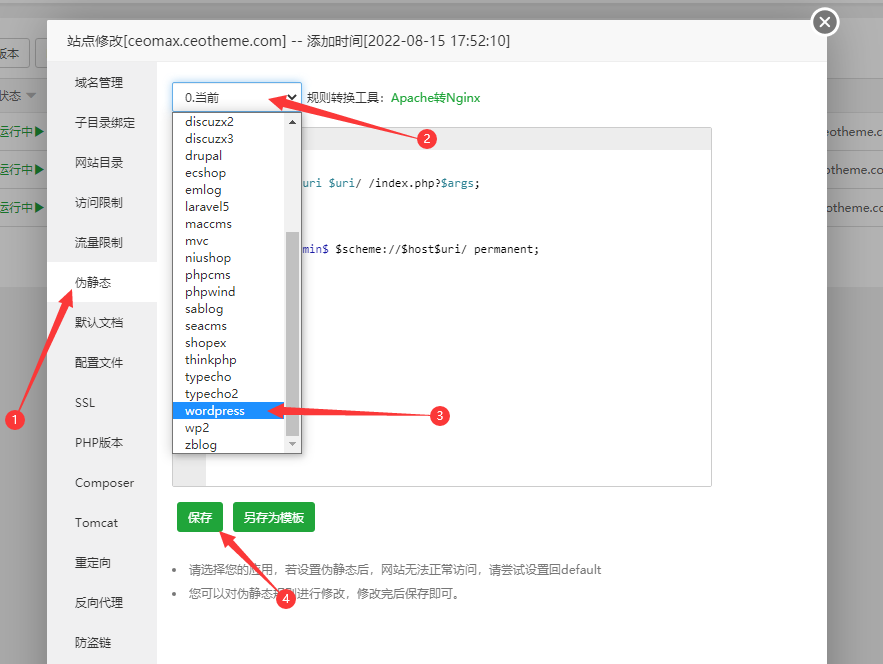 图片[2]-总裁主题页面显示404和502解决方法-逍遥资源网