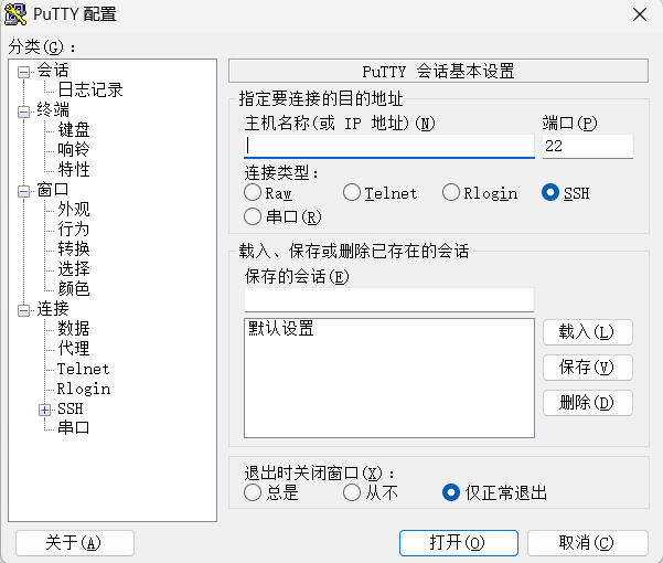 电脑PUTTY中文版，无需安装，自用软件-逍遥资源网