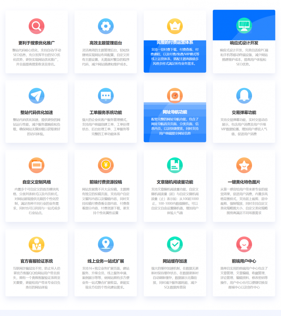 图片[2]-新版总裁主题CeoMax-Pro主题正版授权资源下载知识付费源码-逍遥资源网