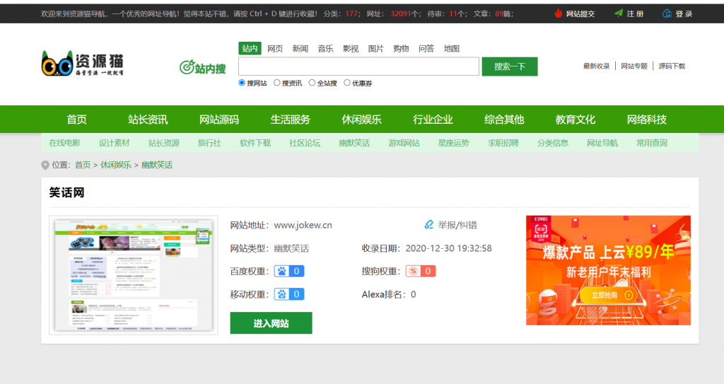 图片[2]-站长导航网站源码 资源猫站长简洁精品导航网目录导航源码分类导航-逍遥资源网