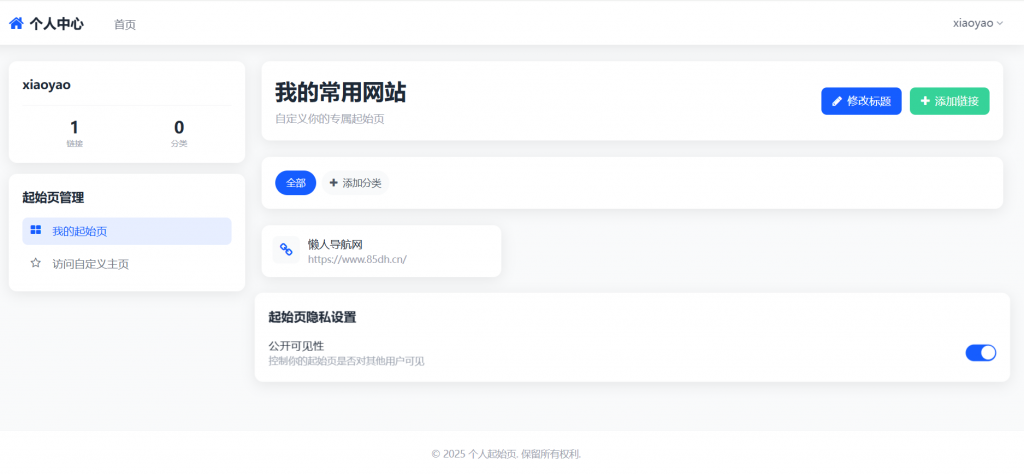 图片[2]-优茗导航系统正版授权-包更新-逍遥资源网