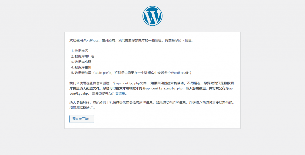 图片[3]-总裁主题CeoMax-Pro主题搭建环境及教程-逍遥资源网
