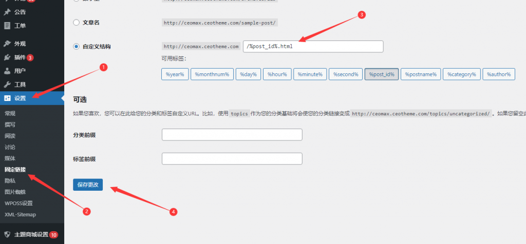 图片[3]-总裁主题页面显示404和502解决方法-逍遥资源网