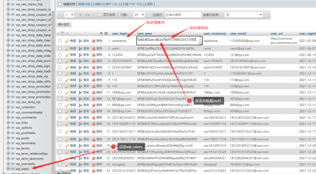 图片[4]-WordPress博客忘记管理员账号密码-逍遥资源网