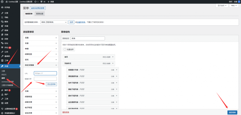 图片[4]-总裁主题问答与论坛如何激活-逍遥资源网