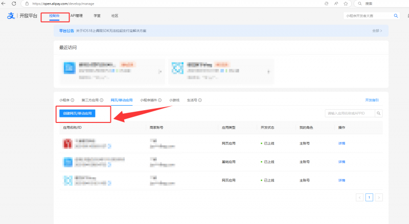 码支付商家账单/CK免挂免输永不掉线使用教程-逍遥资源网