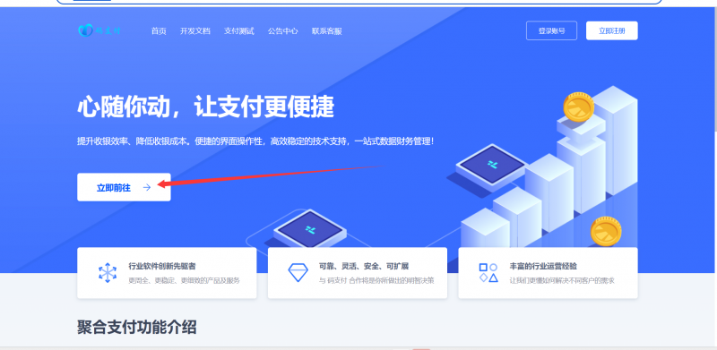 peak码支付新手使用教程-逍遥资源网