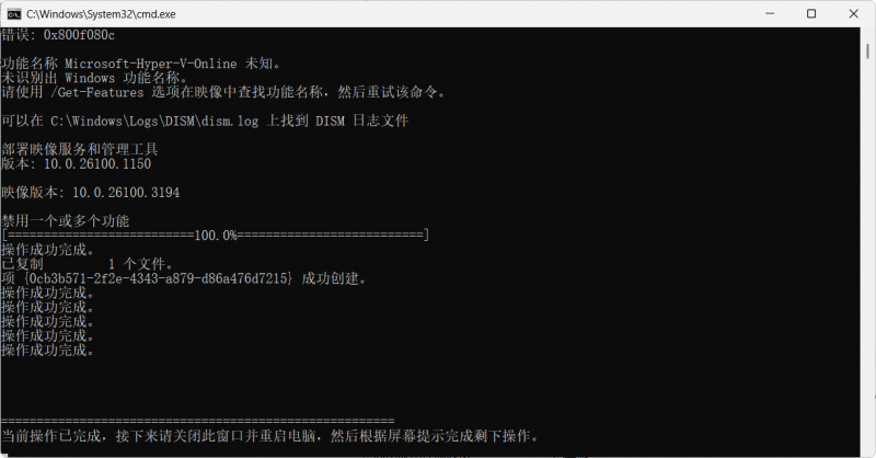 win11基于虚拟化的安全性教你一串代码永久关闭-逍遥资源网