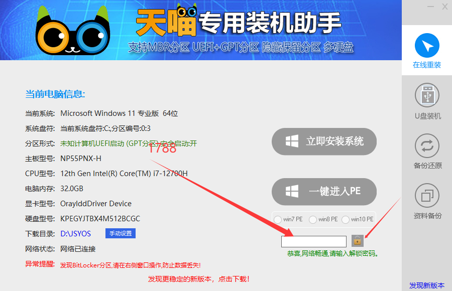 电脑系统在线安装傻瓜式一键安装完成-逍遥资源网