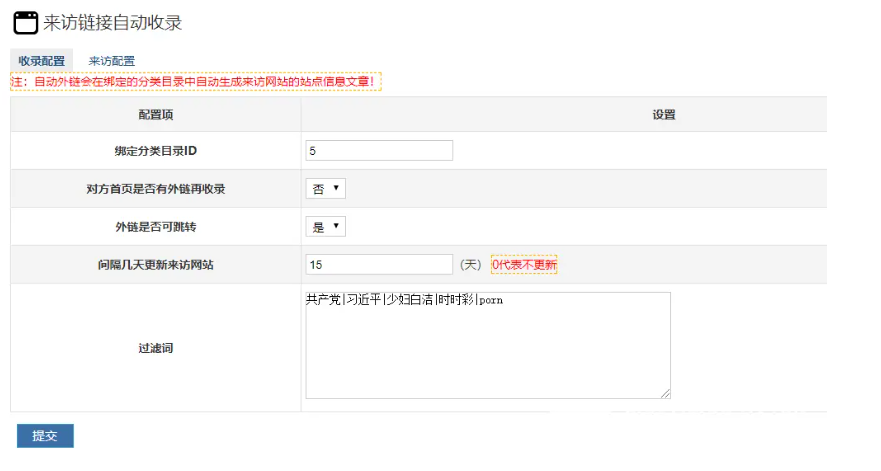 zblog导航来访收录自动收录网站或者文章-逍遥资源网