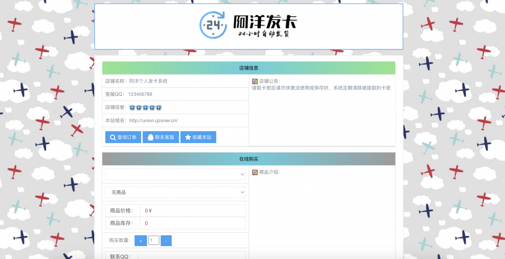阿洋个人发卡源码 全开源版 正版无授权-逍遥资源网