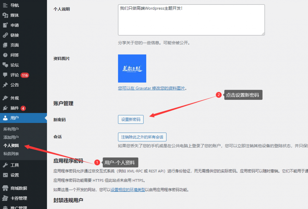 图片[5]-WordPress博客忘记管理员账号密码-逍遥资源网