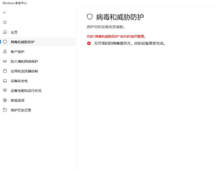 图片[3]-电脑病毒和威胁防护永久关闭亲测好用-逍遥资源网