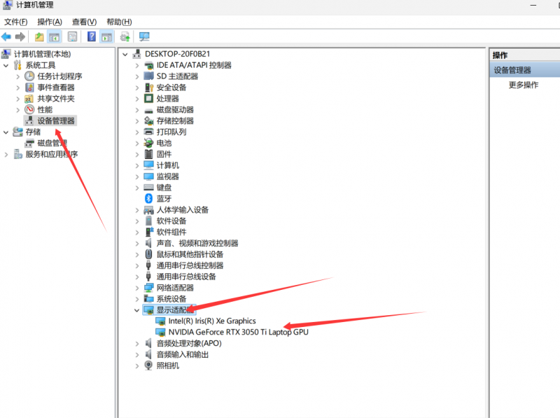 电脑如何自己安装显卡驱动-保姆级教程-逍遥资源网
