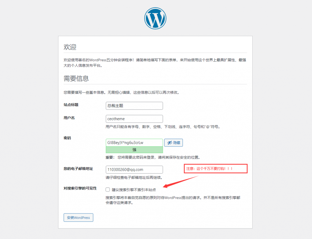 图片[6]-总裁主题CeoMax-Pro主题搭建环境及教程-逍遥资源网