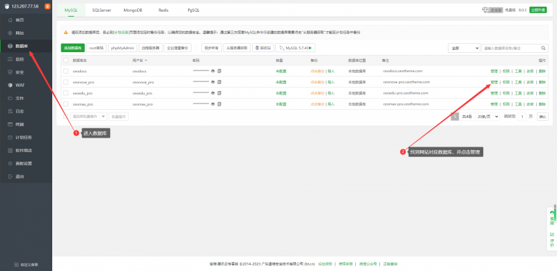 WordPress博客修改管理员账号-逍遥资源网