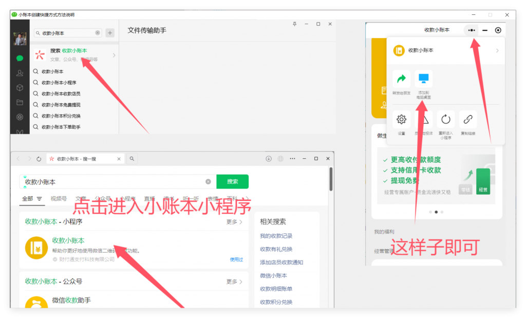图片[8]-PC挂机软件使用教程-逍遥资源网