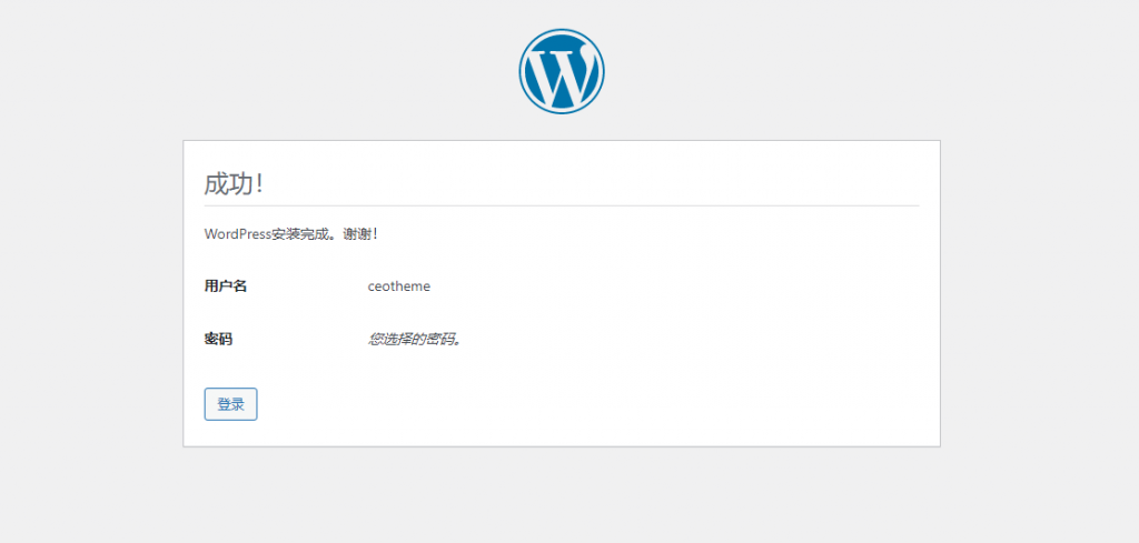 图片[7]-总裁主题CeoMax-Pro主题搭建环境及教程-逍遥资源网