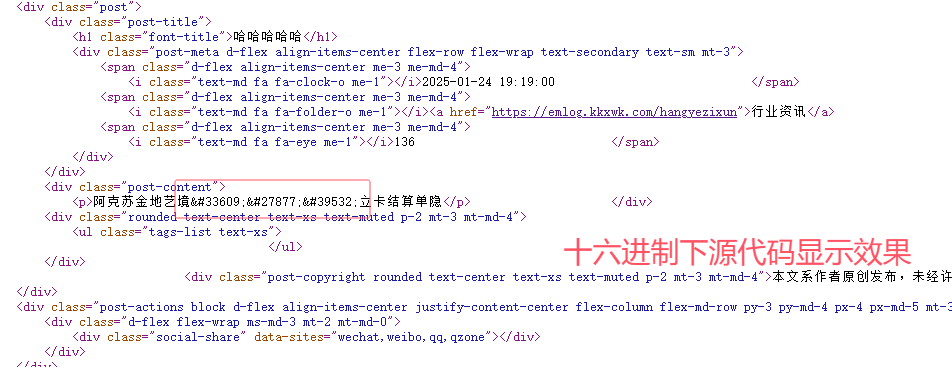图片[3]-emlogpro版本敏感词打码让你不在去喝茶-逍遥资源网