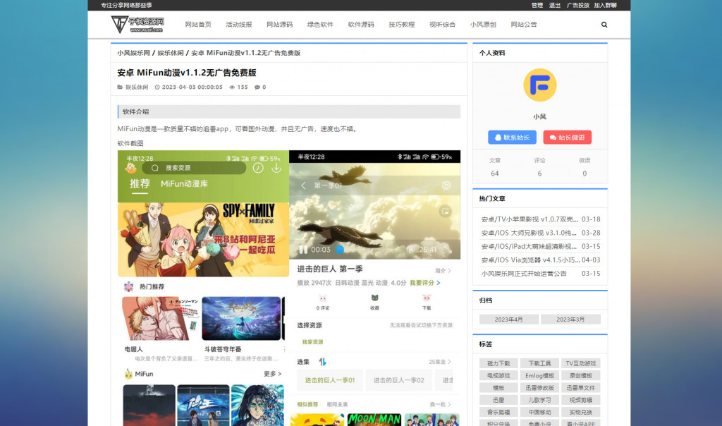 图片[3]-emlogproTea模板（适用于资源网/教程网）-逍遥资源网