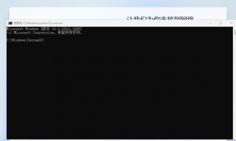 win11系统跳过联网激活详细教程-逍遥资源网