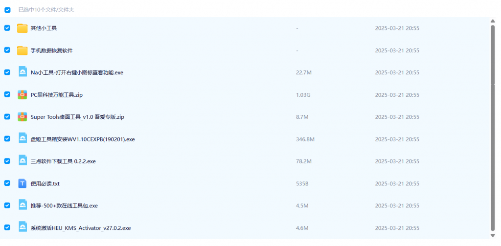 图片[2]-电脑系统激活软件工具支持win7win8win10win11全版本激活工具-逍遥资源网