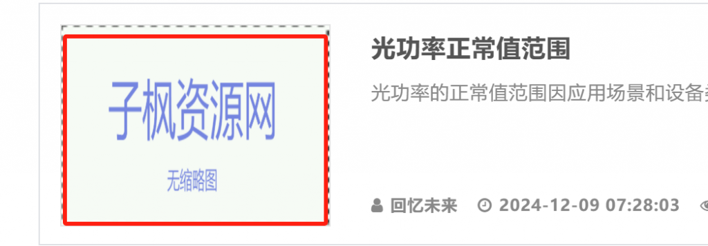 图片[5]-emlogproTea模板（适用于资源网/教程网）-逍遥资源网