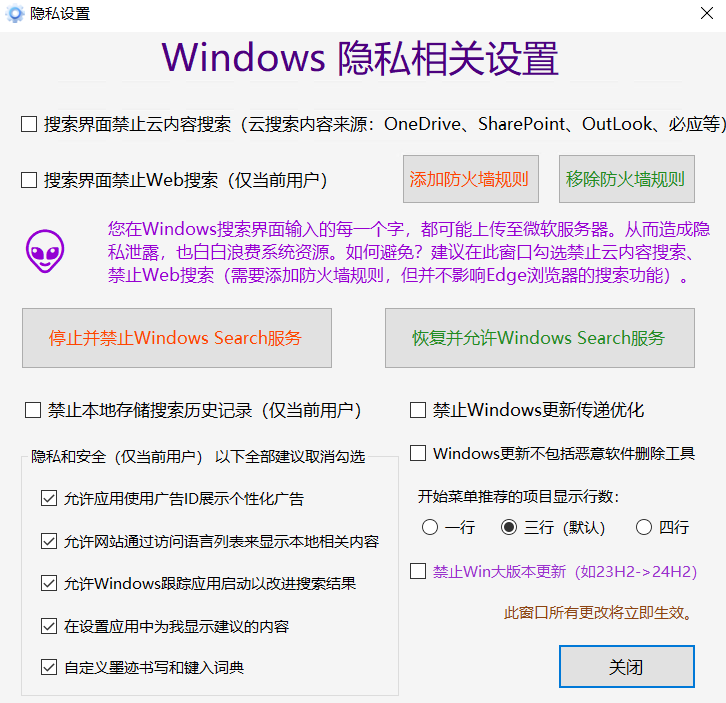 图片[5]-Windows系统轻松设置最新版工具-逍遥资源网