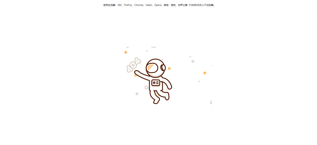 图片[5]-404报错页面合集大全-逍遥资源网